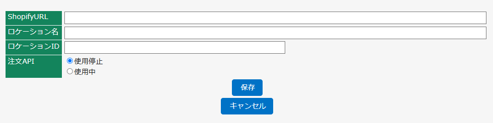 ECサイト固有情報