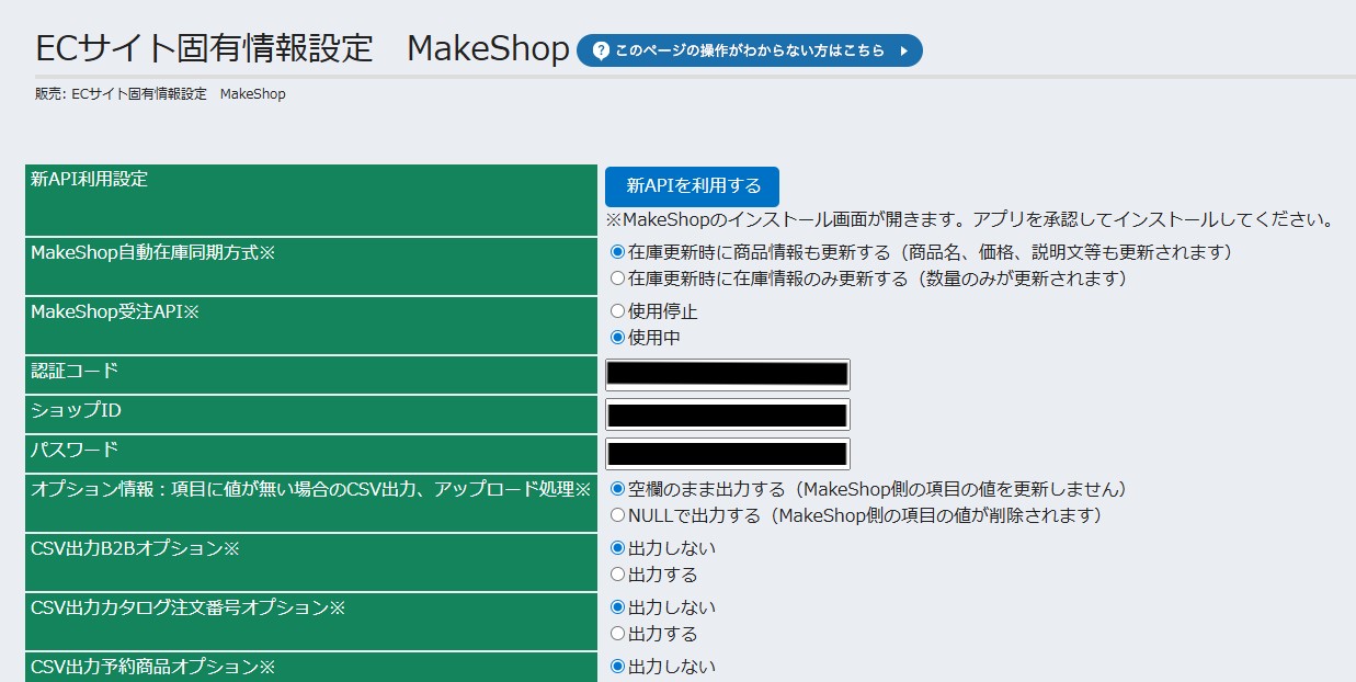 MSアプリ_インストール1