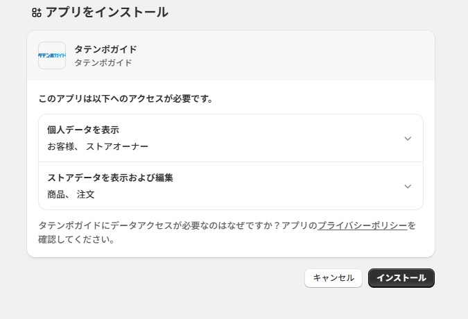 インストール画面